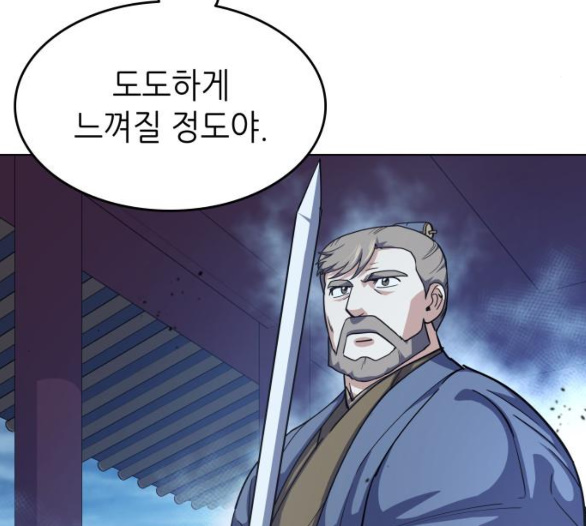 Tale of a Scribe Who Retires to the Countryside Ch.18 p32