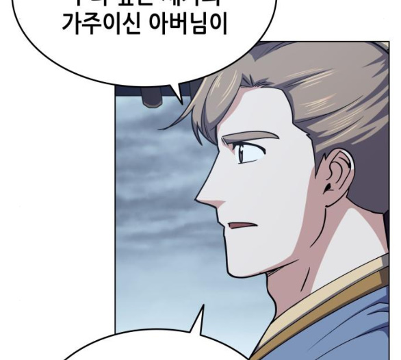 Tale of a Scribe Who Retires to the Countryside Ch.18 p40