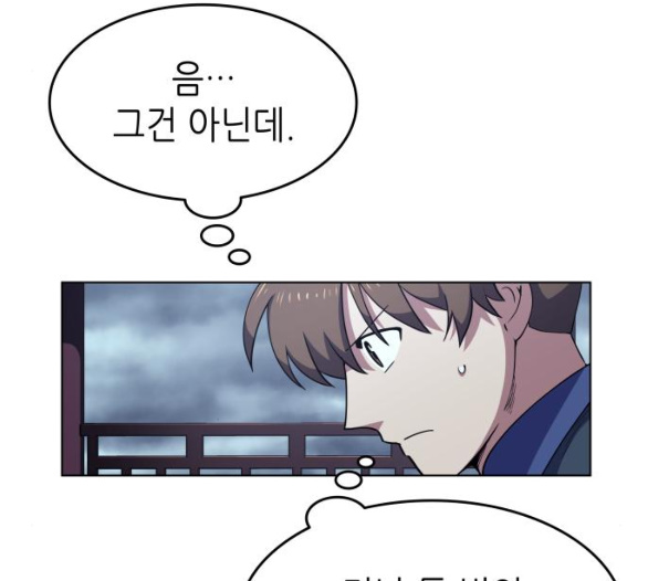 Tale of a Scribe Who Retires to the Countryside Ch.18 p48