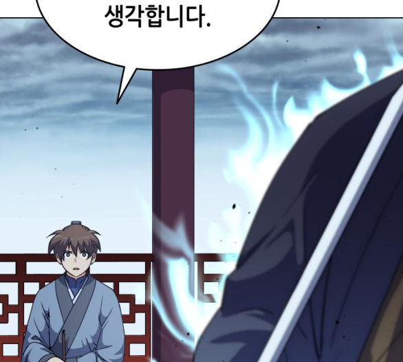 Tale of a Scribe Who Retires to the Countryside Ch.18 p53
