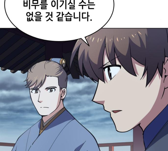 Tale of a Scribe Who Retires to the Countryside Ch.18 p57