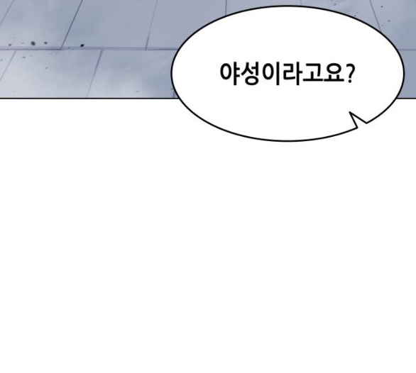 Tale of a Scribe Who Retires to the Countryside Ch.18 p62
