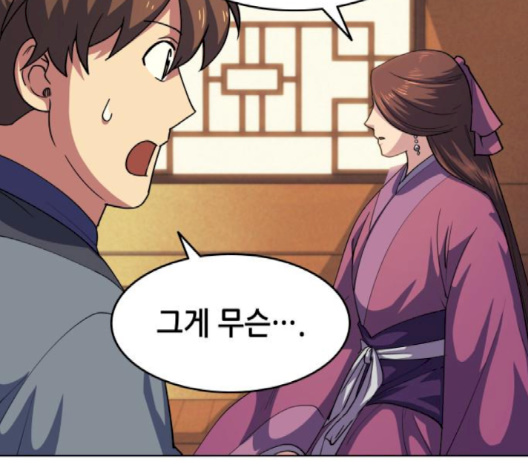 Tale of a Scribe Who Retires to the Countryside Ch.19 p100