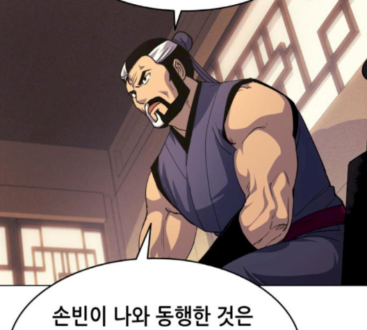 Tale of a Scribe Who Retires to the Countryside Ch.19 p102