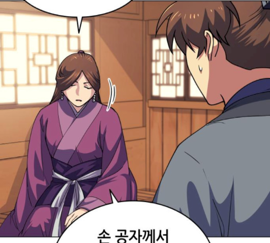 Tale of a Scribe Who Retires to the Countryside Ch.19 p114