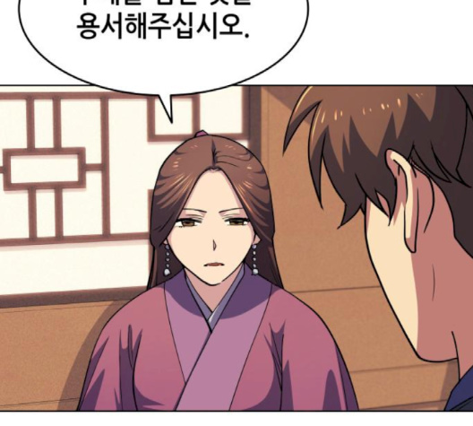 Tale of a Scribe Who Retires to the Countryside Ch.19 p116