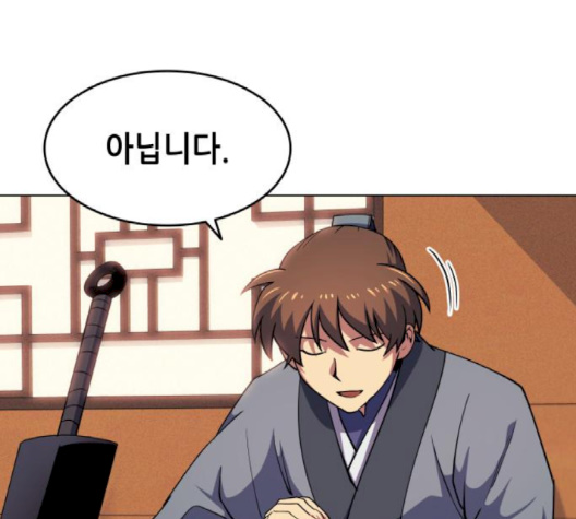 Tale of a Scribe Who Retires to the Countryside Ch.19 p119