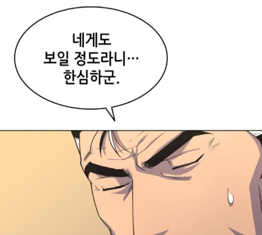 Tale of a Scribe Who Retires to the Countryside Ch.19 p13