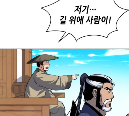 Tale of a Scribe Who Retires to the Countryside Ch.19 p132