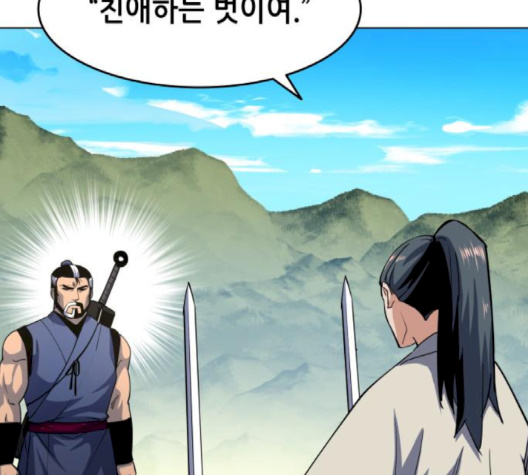 Tale of a Scribe Who Retires to the Countryside Ch.19 p144