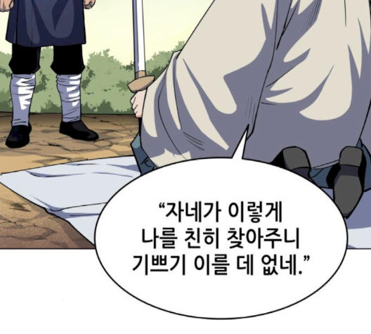 Tale of a Scribe Who Retires to the Countryside Ch.19 p145