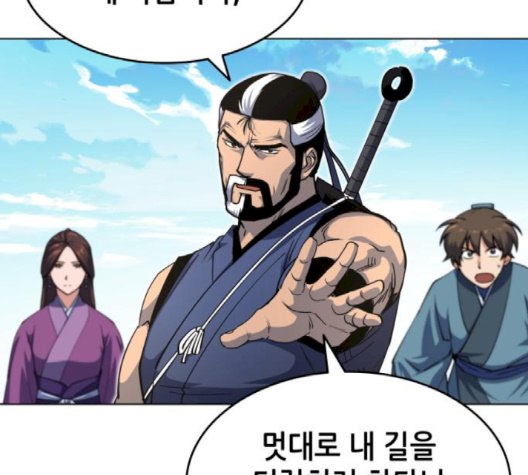 Tale of a Scribe Who Retires to the Countryside Ch.19 p159