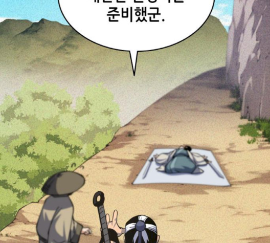 Tale of a Scribe Who Retires to the Countryside Ch.19 p161