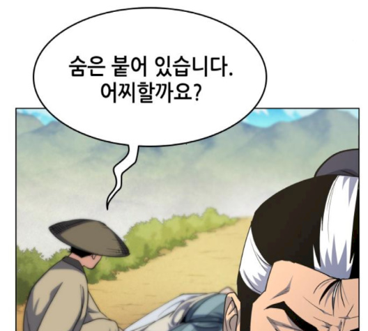 Tale of a Scribe Who Retires to the Countryside Ch.19 p164