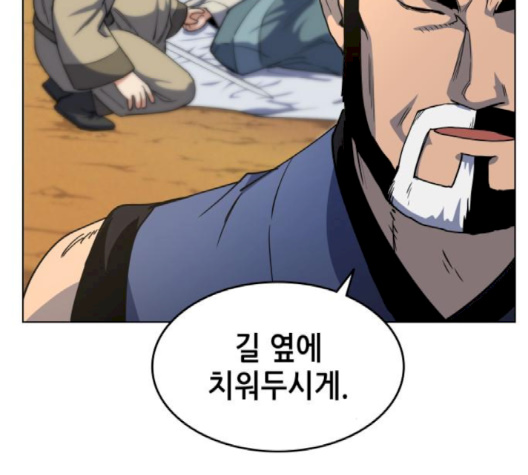 Tale of a Scribe Who Retires to the Countryside Ch.19 p165