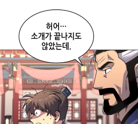 Tale of a Scribe Who Retires to the Countryside Ch.19 p50