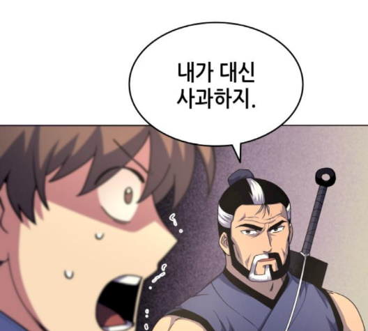 Tale of a Scribe Who Retires to the Countryside Ch.19 p52