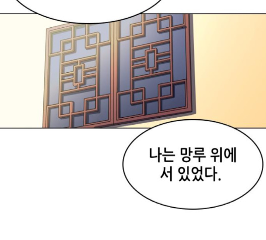 Tale of a Scribe Who Retires to the Countryside Ch.19 p61