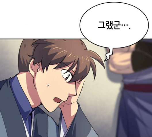 Tale of a Scribe Who Retires to the Countryside Ch.19 p65