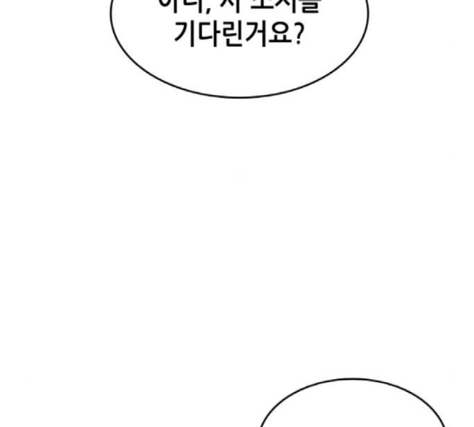 Tale of a Scribe Who Retires to the Countryside Ch.19 p68