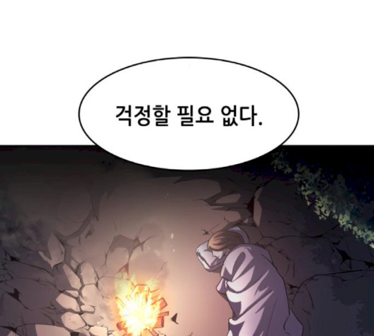 Tale of a Scribe Who Retires to the Countryside Ch.19 p79