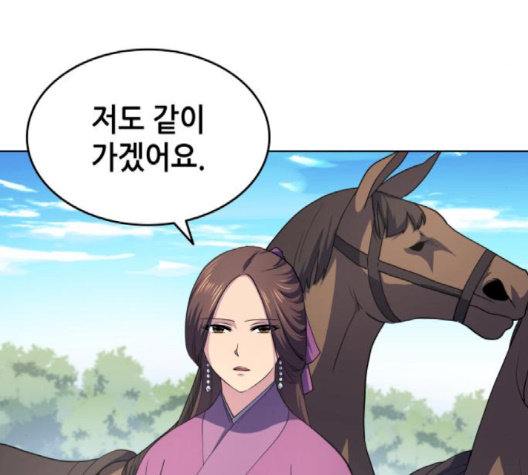 Tale of a Scribe Who Retires to the Countryside Ch.19 p88