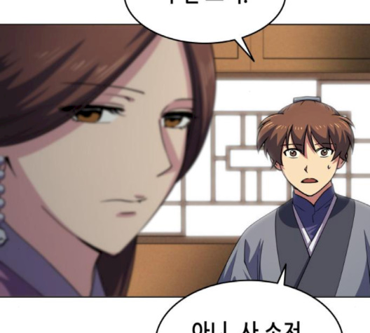 Tale of a Scribe Who Retires to the Countryside Ch.19 p96