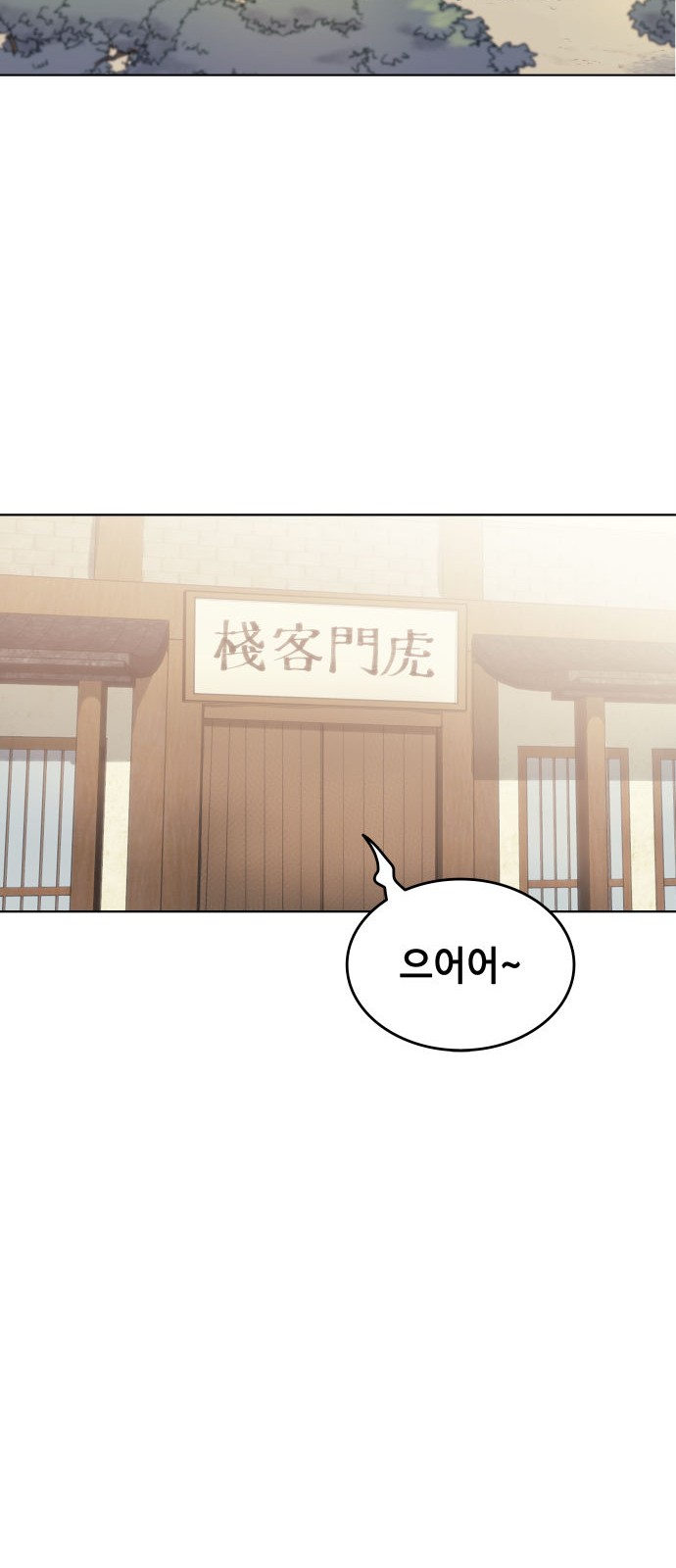 Tale of a Scribe Who Retires to the Countryside Ch.2 p13