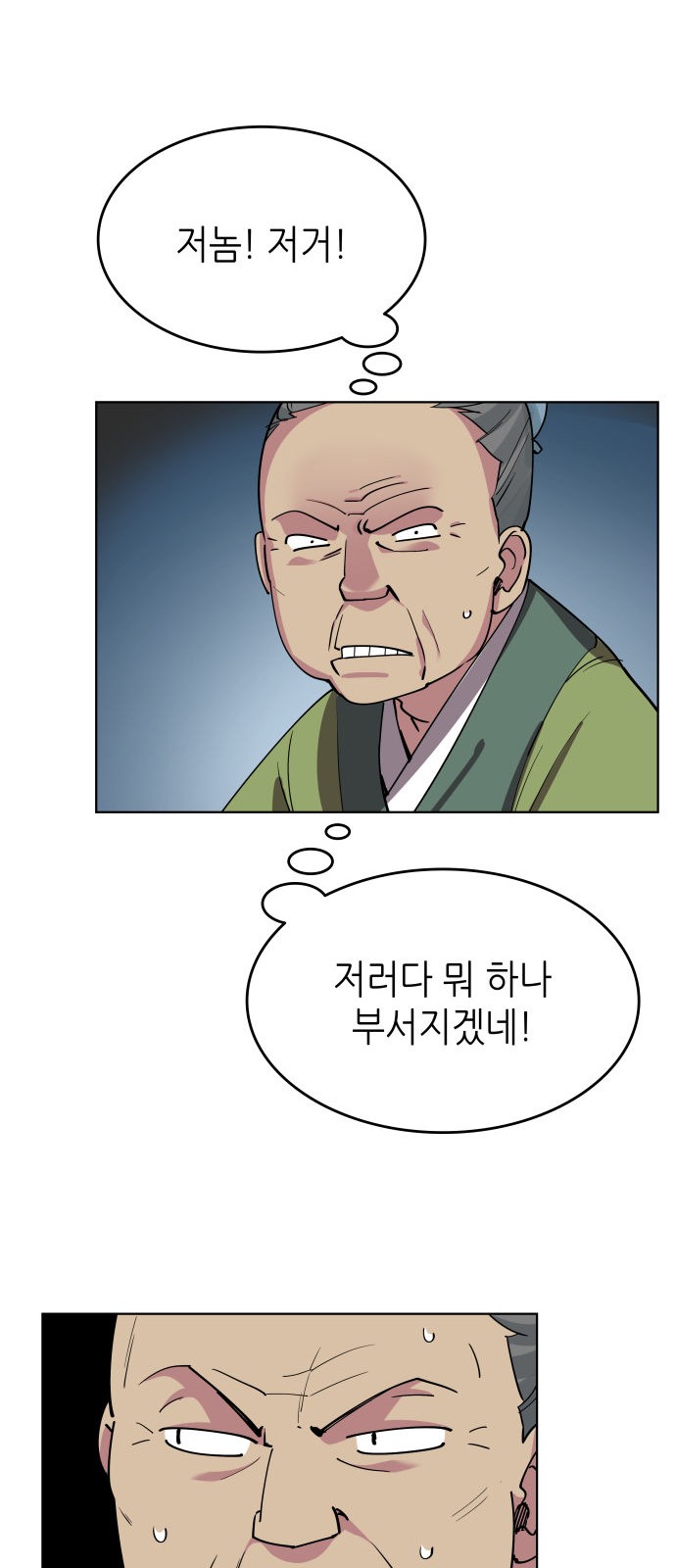 Tale of a Scribe Who Retires to the Countryside Ch.2 p23