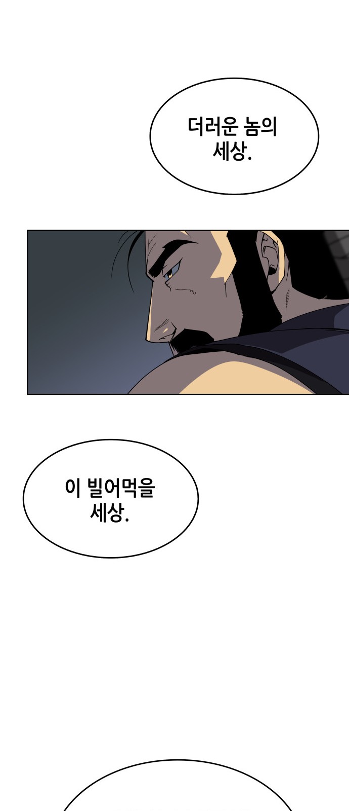 Tale of a Scribe Who Retires to the Countryside Ch.2 p30