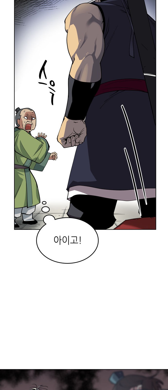 Tale of a Scribe Who Retires to the Countryside Ch.2 p32