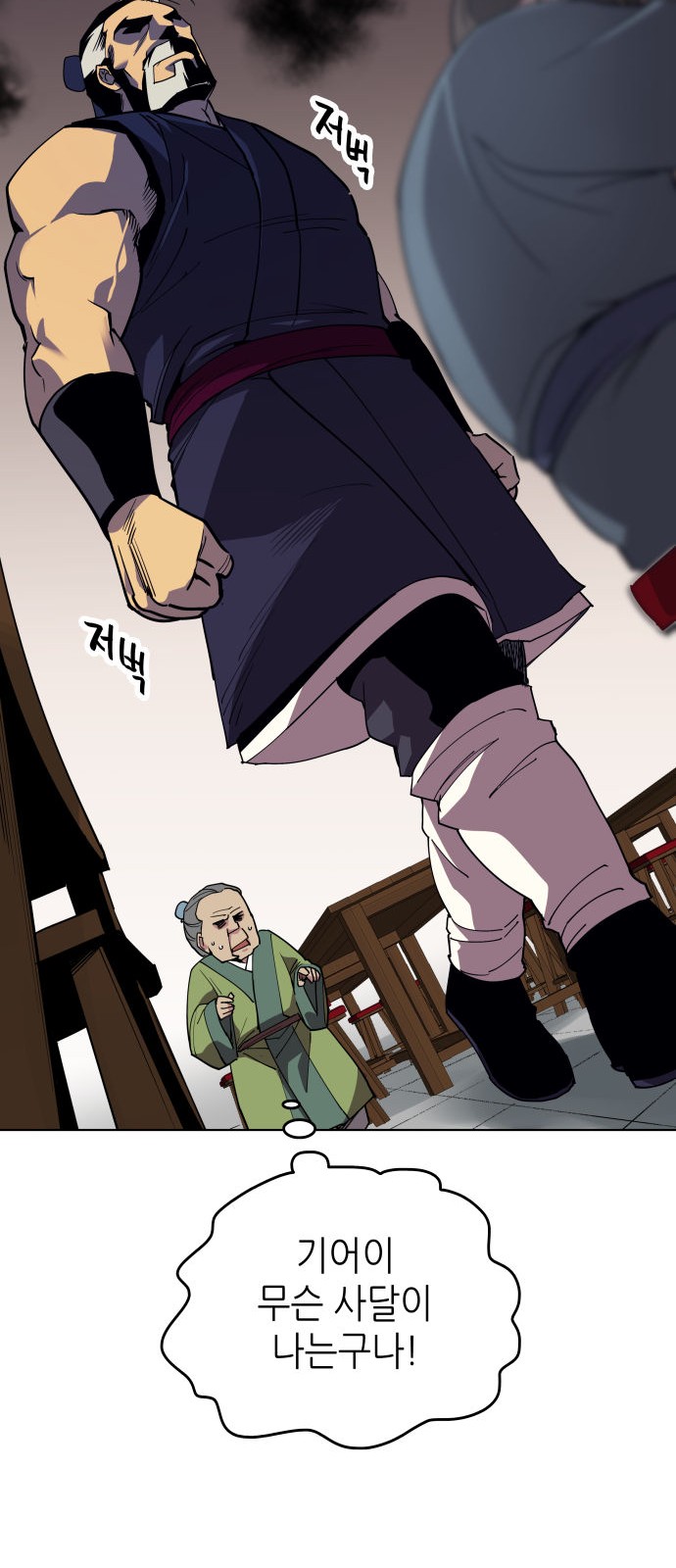Tale of a Scribe Who Retires to the Countryside Ch.2 p33