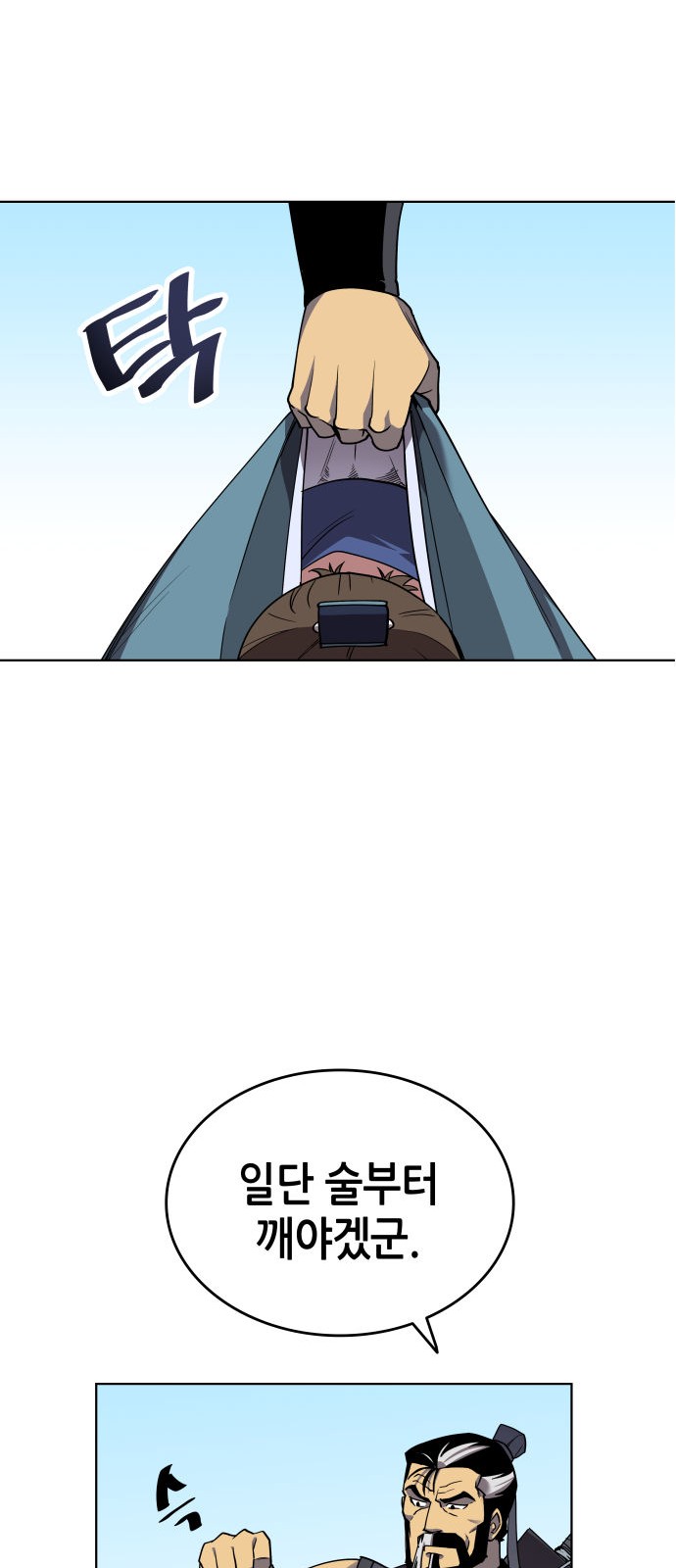 Tale of a Scribe Who Retires to the Countryside Ch.2 p37