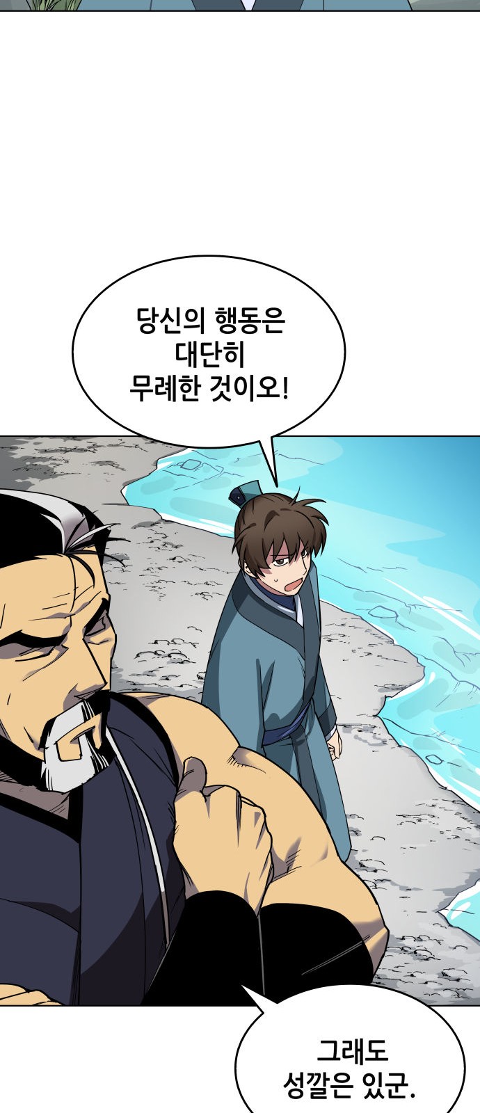 Tale of a Scribe Who Retires to the Countryside Ch.2 p55