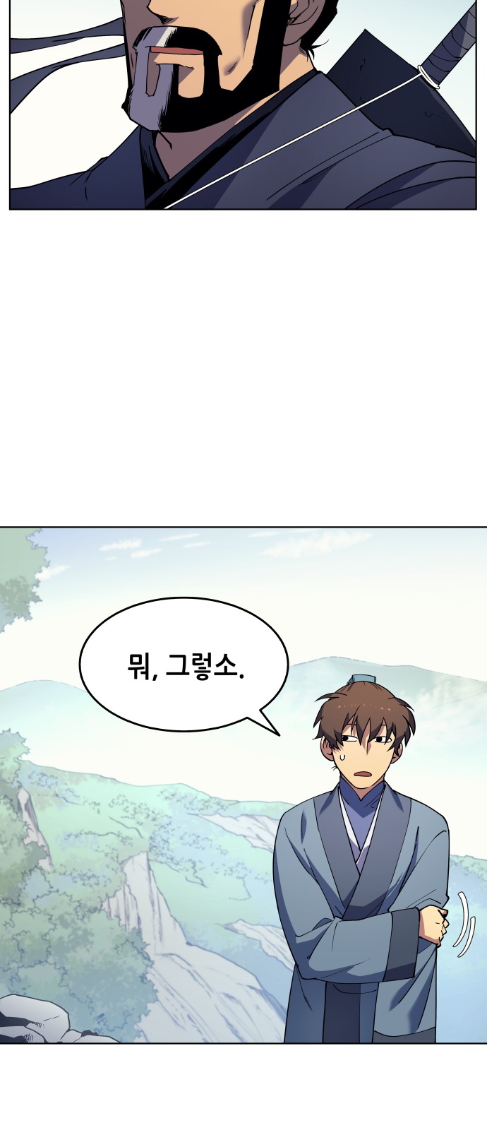Tale of a Scribe Who Retires to the Countryside Ch.2 p81