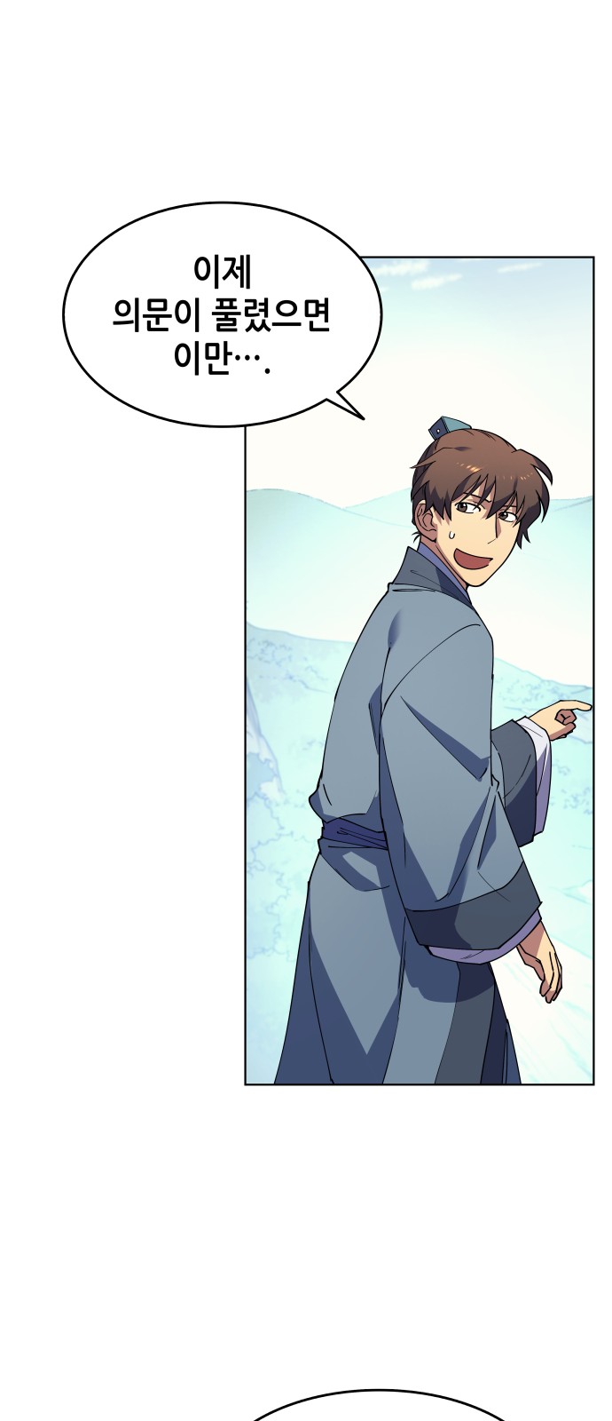 Tale of a Scribe Who Retires to the Countryside Ch.2 p82