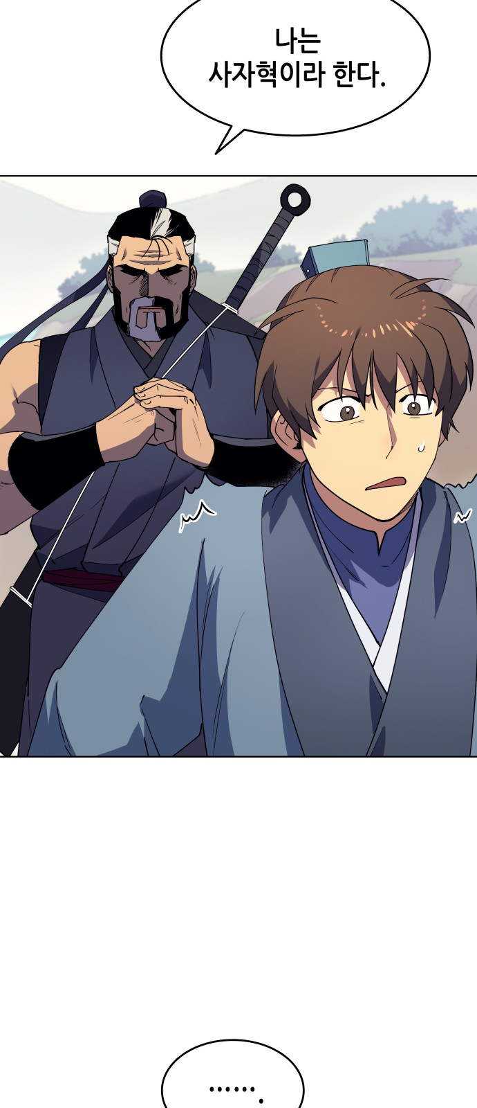 Tale of a Scribe Who Retires to the Countryside Ch.2 p83