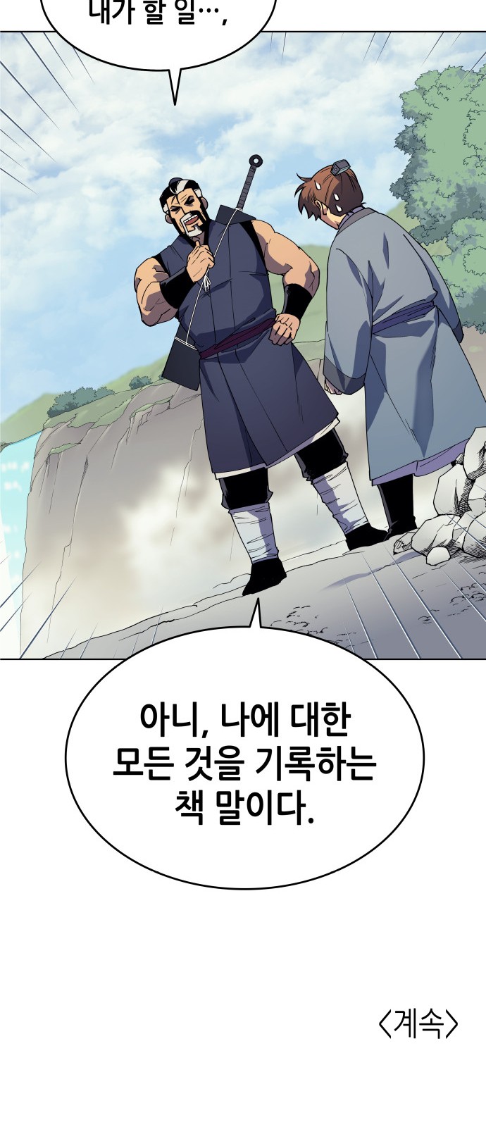 Tale of a Scribe Who Retires to the Countryside Ch.2 p89