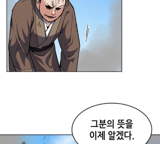 Tale of a Scribe Who Retires to the Countryside Ch.20 p108