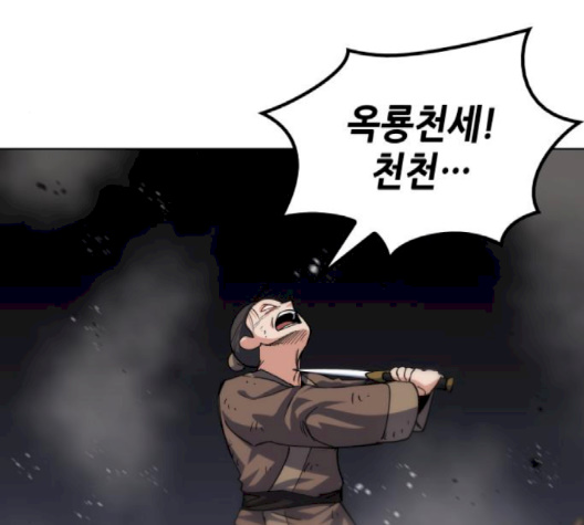 Tale of a Scribe Who Retires to the Countryside Ch.20 p115