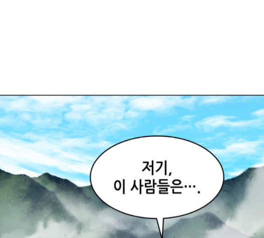 Tale of a Scribe Who Retires to the Countryside Ch.20 p122