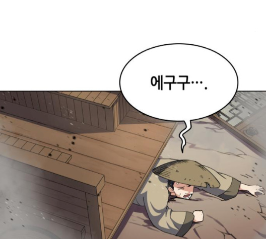Tale of a Scribe Who Retires to the Countryside Ch.20 p125