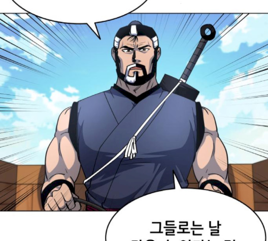 Tale of a Scribe Who Retires to the Countryside Ch.20 p144