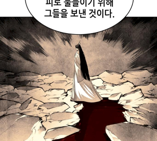 Tale of a Scribe Who Retires to the Countryside Ch.20 p146