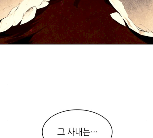 Tale of a Scribe Who Retires to the Countryside Ch.20 p147