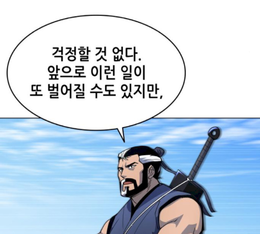 Tale of a Scribe Who Retires to the Countryside Ch.20 p150