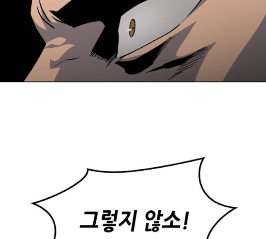 Tale of a Scribe Who Retires to the Countryside Ch.20 p159