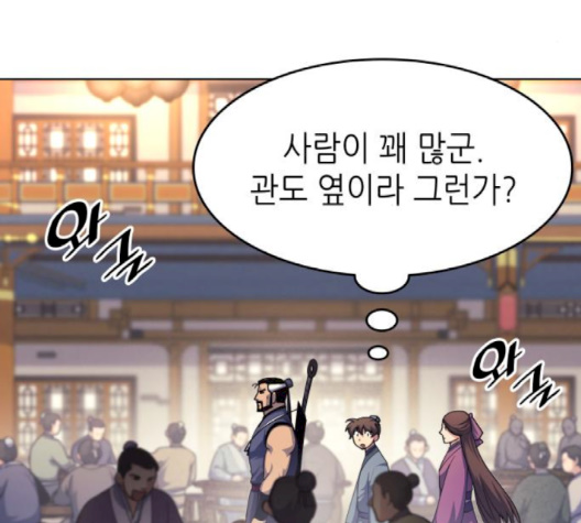Tale of a Scribe Who Retires to the Countryside Ch.20 p19
