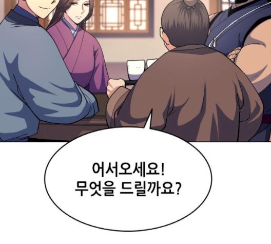 Tale of a Scribe Who Retires to the Countryside Ch.20 p22