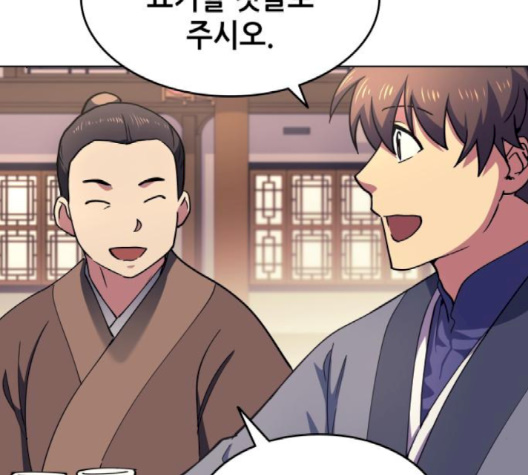 Tale of a Scribe Who Retires to the Countryside Ch.20 p26